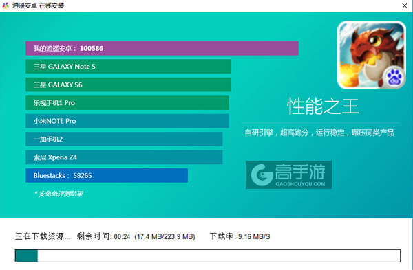 驯龙战记电脑版安装教程2