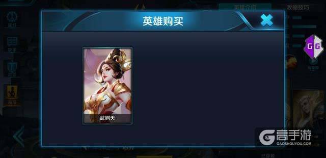 新英雄瑶可能上架水晶商店 艾琳重做上线还遥遥无期