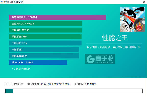 鬼步 V电脑版安装教程2