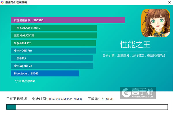 光之契约电脑版安装教程2