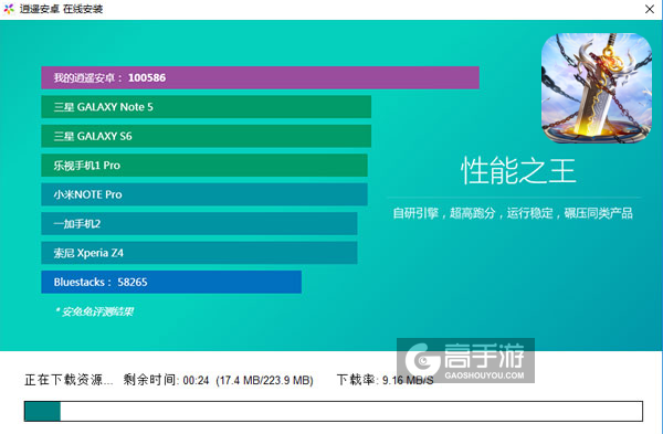 上古神兵电脑版安装教程2