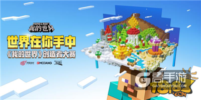 我的世界冒险不孤单 神奇宠物一路同行
