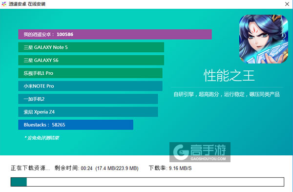 华夏群英传电脑版安装教程2