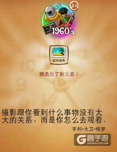 涂鸦上帝1960年代攻略 涂鸦上帝最伟大的发明合成表