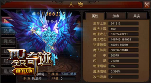 不问江湖唯问兄弟 《全民奇迹MU》新年回顾第四期