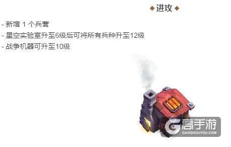 部落冲突6月大更新：夜世界新内容更新