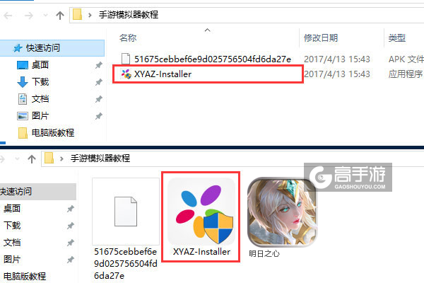 明日之心电脑版安装教程1