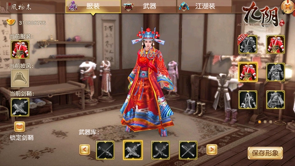 鸾凤和鸣 《九阴》贺岁新版特色结婚玩法首曝
