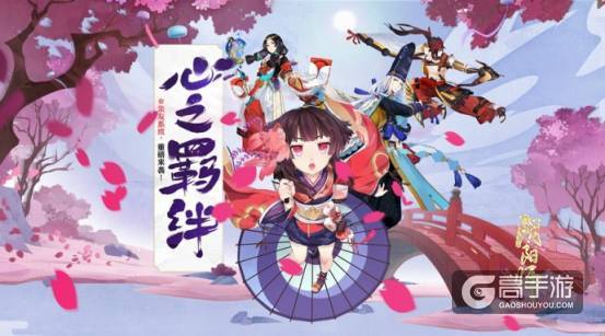 春日大作战 《阴阳师》活动盘点