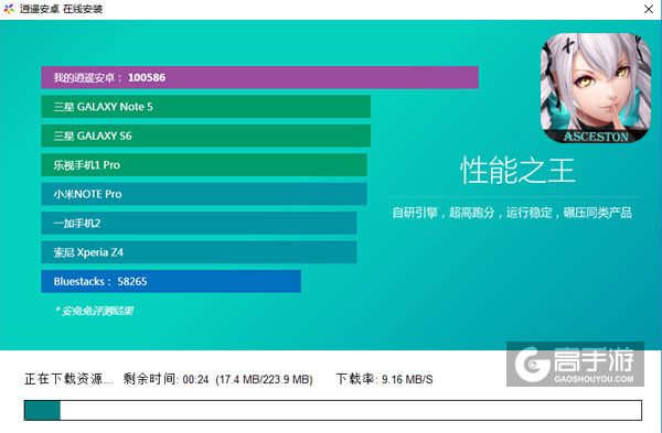 超燃斗魂电脑版安装教程2