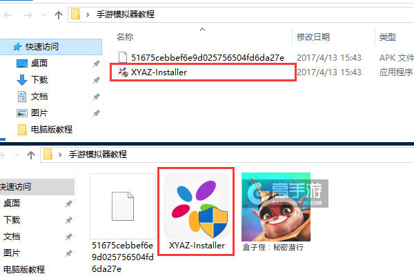 盒子怪：秘密潜行电脑版安装教程1