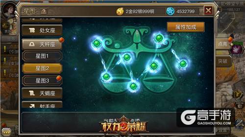 多元战斗玩花样 《权力与荣耀》十二星座玩法公布