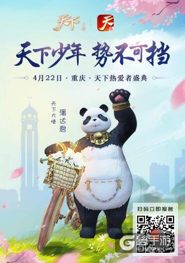 天下手游第二届全明星联赛即将开启 PK竞技等你来!