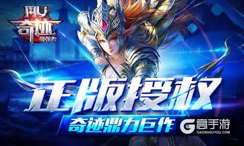 凛冬将至 奇迹再临 《奇迹：最强者》即将开启荣耀测试