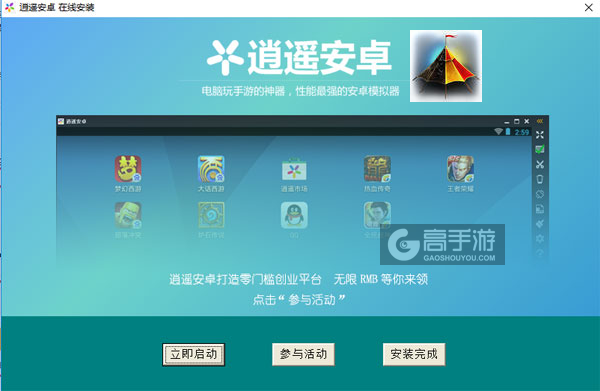遗忘之地： 失落的马戏团电脑版安装教程3