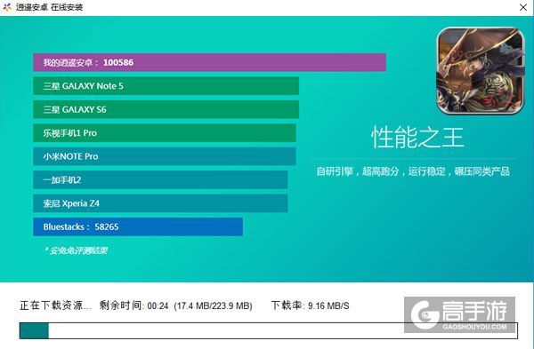 武魂侠客电脑版安装教程2