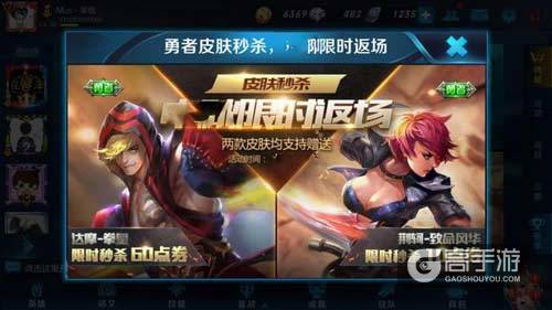 限时返场
