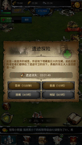 列王的纷争新手攻略：遗迹探索有用吗 遗迹探索的作用