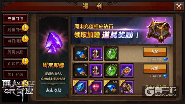 新人必读，《全民奇迹MU》六大关键字一路飞冲