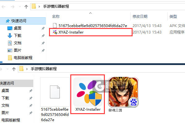 御魂三国电脑版安装教程1