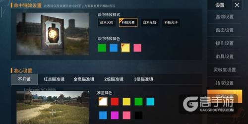 和平精英