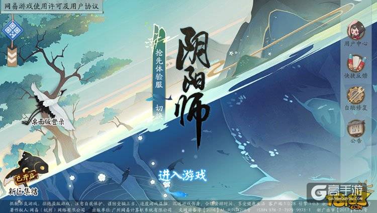 阴阳师新版UI界面调整 你需要在这边找