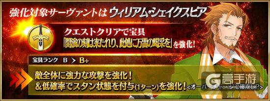 FGO2018从者强化效果一览