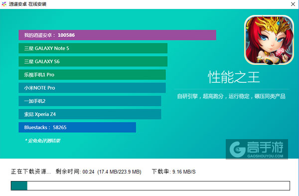 吕小布传奇电脑版安装教程2