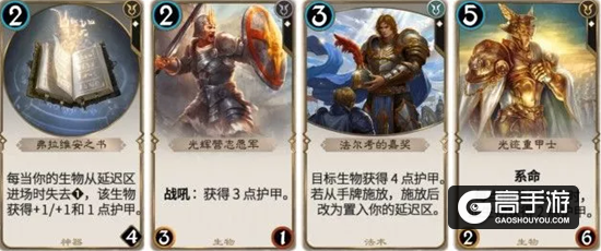 秘境对决新手攻略：白色卡牌介绍
