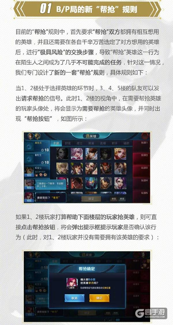 王者荣耀S9新赛季:排位调整抢先看,力推三大规则