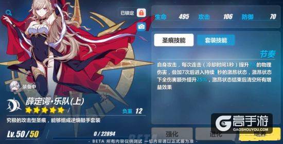 崩坏3薛定谔乐队套装技能一览