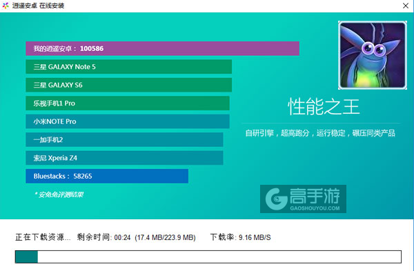 萤之光电脑版安装教程2
