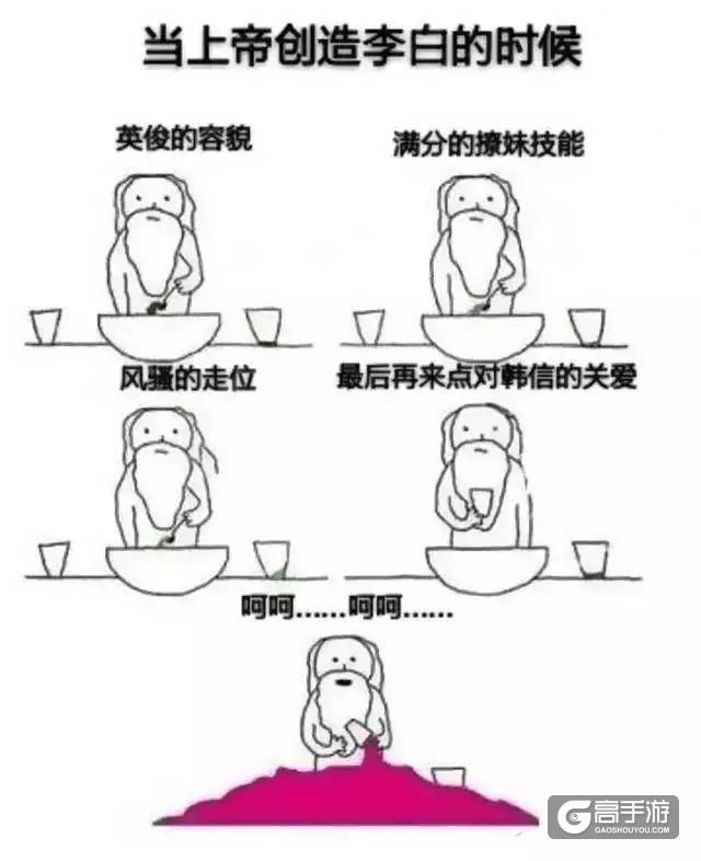 上帝是如何创造英雄的 只有真粉丝才能看懂