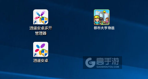 都市大亨物语多开管理器ICON