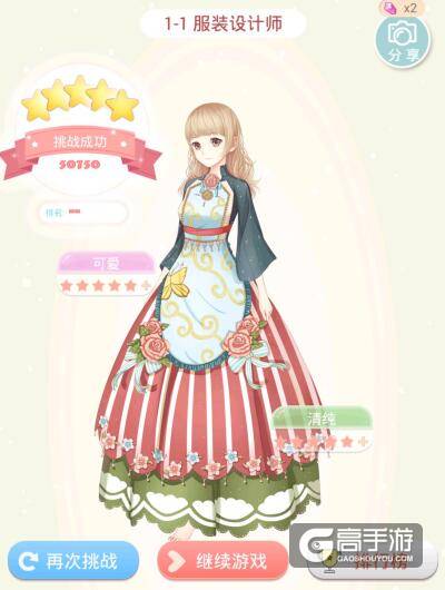 夏目的美丽日记尤塞塔工作室 1-1服装设计师5星攻略