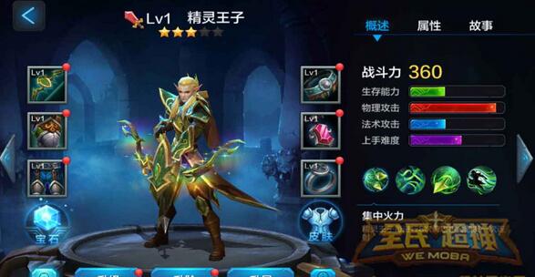 《全民超神》美杜莎3V3体验心得