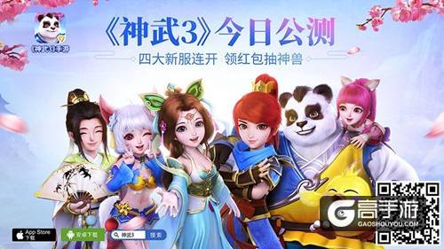 【图01：扫描二维码 下载《神武3》手游】.jpg