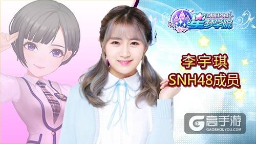 音乐舞蹈养成 《星梦学院》偶像之路由你掌控