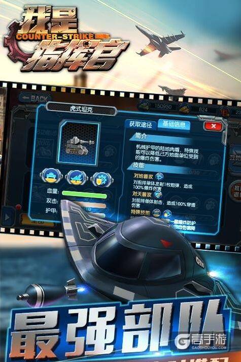 《我是指挥官》5月6号11:00公测火爆开启