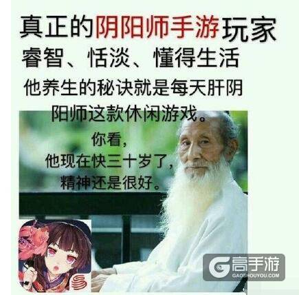 《阴阳师MOBA》大量截图被泄露：这款手游能否对抗《王者荣耀》呢？ 