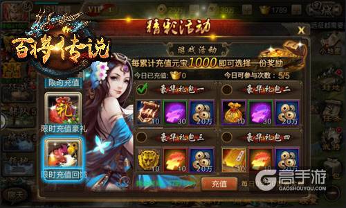 小白登基前必领 冰河《百将传说》五重回馈曝光
