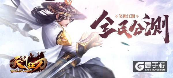 兄弟聚首 37《天剑狂刀》燃情对决竞技场
