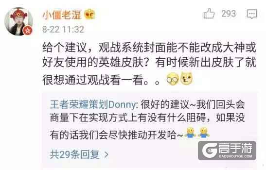 策划大爆料：赵云武则天暂时不会加强 法师会优化