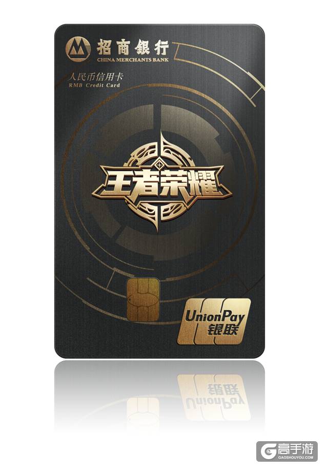 福利升级 招商银行王者荣耀联名信用卡登场
