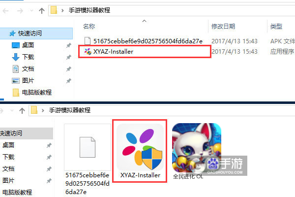 全民进化 OL电脑版安装教程1