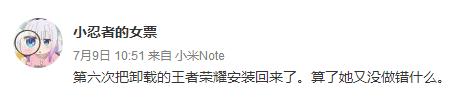 盘点卸载王者荣耀的十大理由，回味那些痛彻心扉的瞬间，你会因为哪一条而卸载？