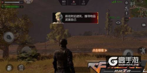 CF手游最终12小时玩法介绍4