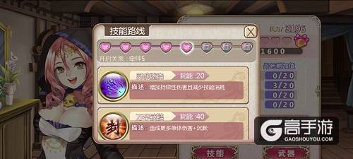 《姬魔恋战纪》于吉档案