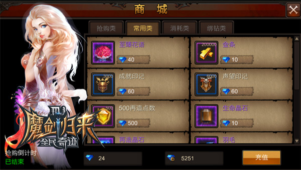 《全民奇迹MU》盘点资源荣耀篇