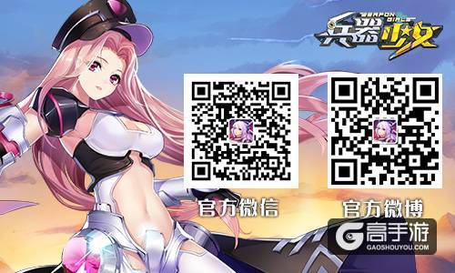 王尼玛暴走众星齐贺 《兵器少女》首发倒计时